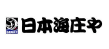 日本海庄や