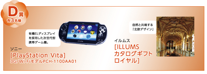 D賞