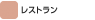 サービス