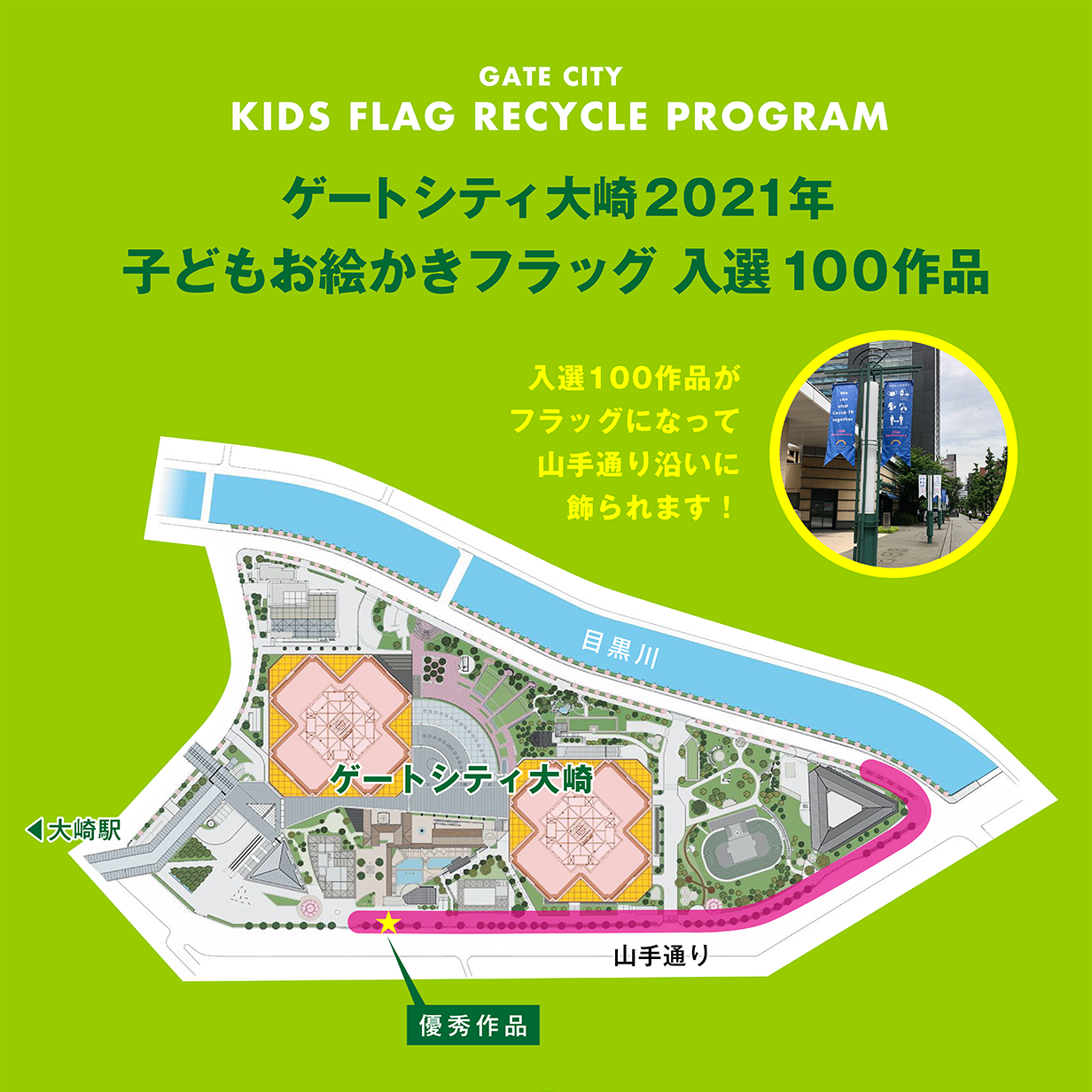 ゲートシティ大崎 Gate City Ohsaki ゲートシティ大崎 Gate City Ohsaki